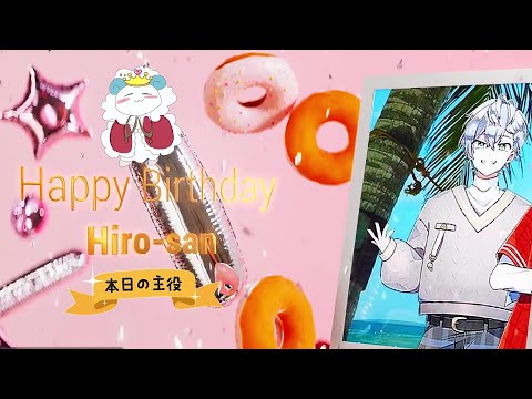 🎂ℍ𝕒𝕡𝕡𝕪 𝔹𝕚𝕣𝕥𝕙𝕕𝕒𝕪👑ヒロさん23歳＋からぴち5周年