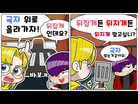 자유 <strong>민주주의</strong> 독재 <strong>공화국</strong> (휴먼 폴 플랫)