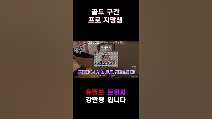 우린모두 마음만은 프로 지망생이다 (골드 구간 화난거 아님)