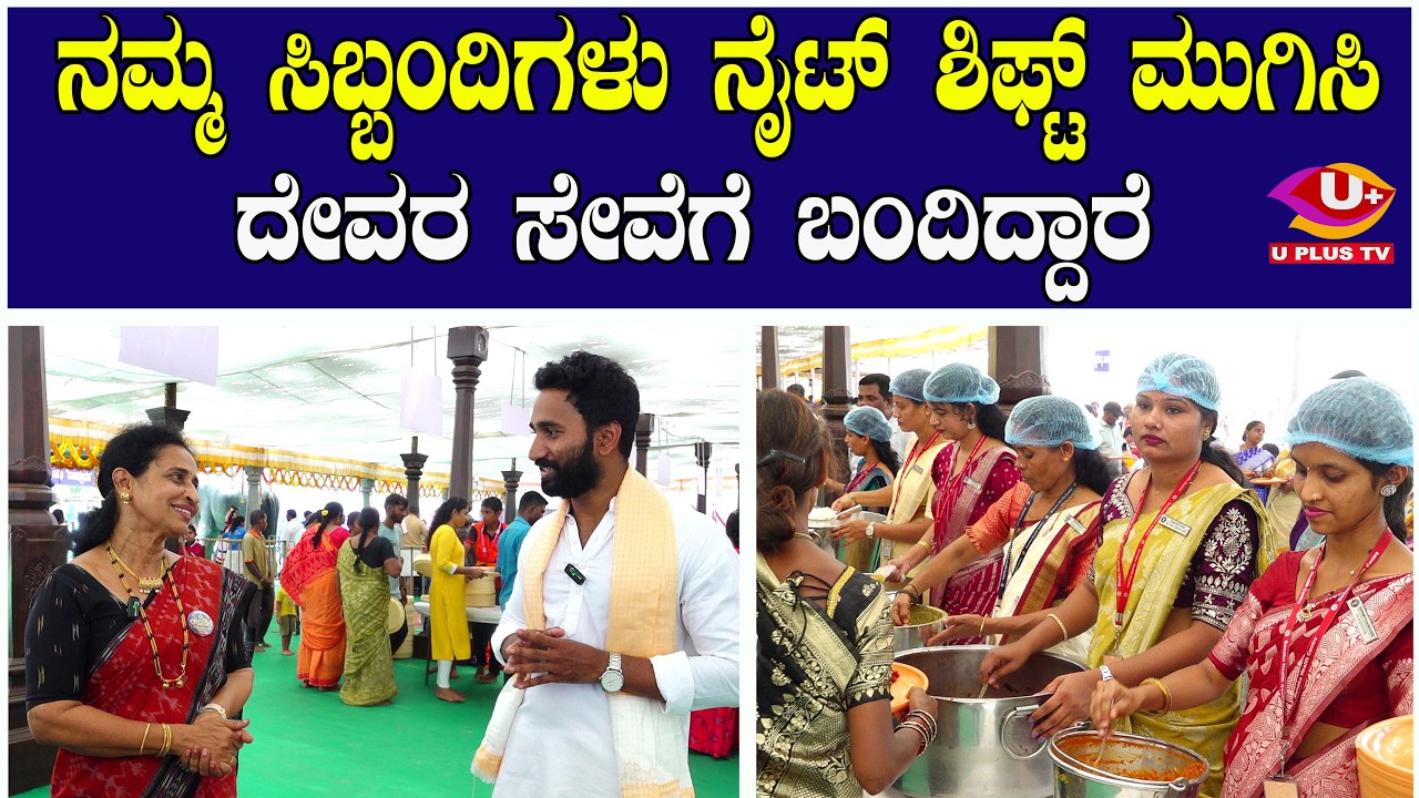 ನಮ್ಮದು ಅಳಿಲು ಸೇವೆ ಎಂದ ಬೆನಕ ಆಸ್ಪತ್ರೆಯ ಡಾ .ಭಾರತಿ ಭಟ್ | U PLUS TV