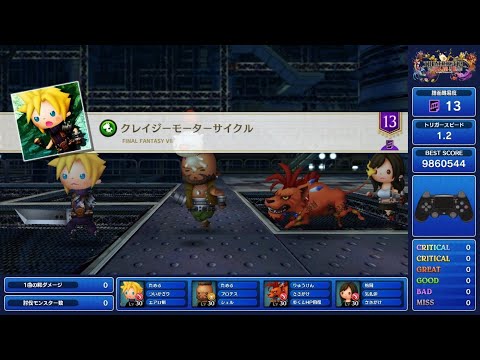 【TFBL】クレイジーモーターサイクル(FF7)[超絶の譜面] Full Chain