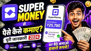 Super.money se paise kaise kamaye | Online earning app