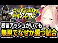 【LOL切り抜き】トキシックアッシュをガン無視して勝つクト様【#姫崎クト #切り抜き #vtuber #lol #leagueoflegends 】
