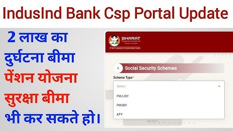 Rdsp Csp IndusInd Bank Csp Portal पर अब ग्राहक का Insurance बीमा भी कर पाओगे | Rdsp New Update 2025 