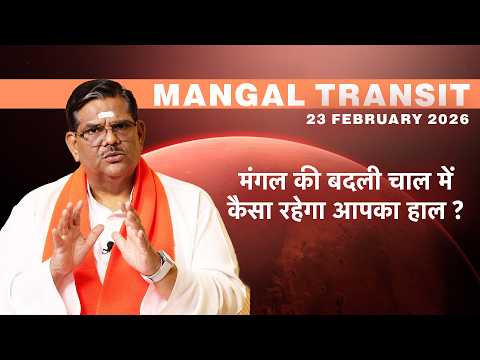 How will you fare with the changing movement of Mars? Mars Astrology | The PSG Show - 71 | Pawan ...