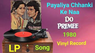 PAYALIYA_CHHANKI_KE_NAA || Mohd Rafi & Anuradha || Do Premee / Vinyl LP Record