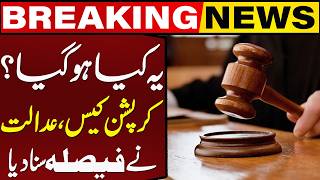 Court Gives Final Decision in Major Corruption Case | Breaking News | Capital TV