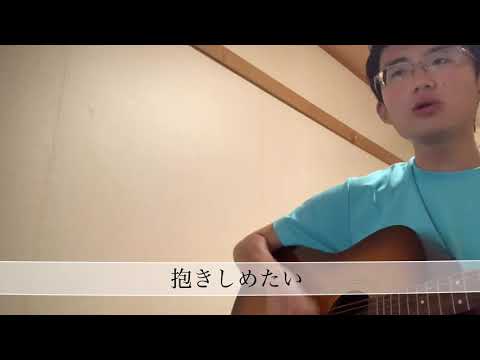 Kyohei チャコの海岸物語 サザンオールスターズカバー