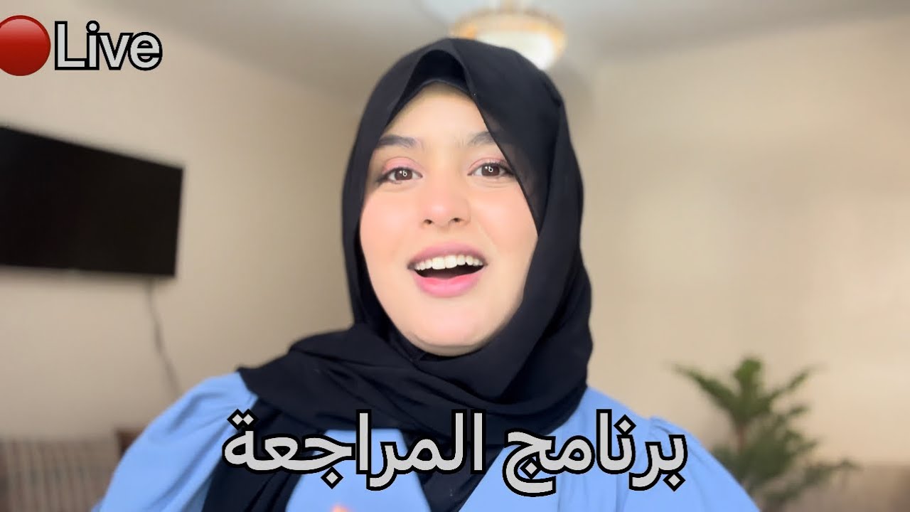 كيفاش نقرا في رمضان ‼️