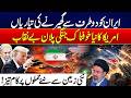 US Military Plan Raises Concerns Over Iran | A New Front Opening? | City42