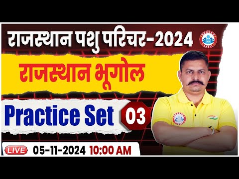 Rajasthan Pashu Parichar 2024, Animal Attendant, Rajasthan Geography Practice Set 03 | Deendayal Sir