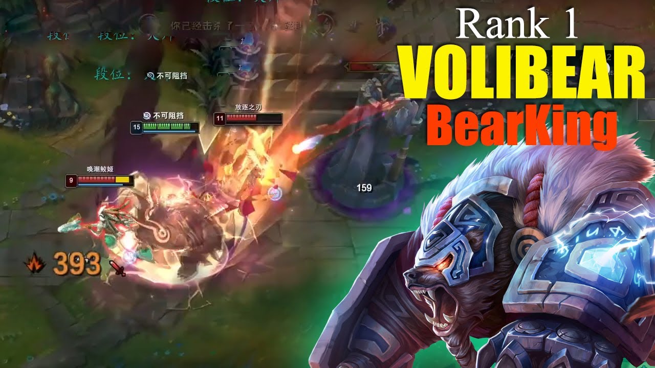 Rank 1 Volibear vs Vayne -  BearKing or Xiong Wang Volibear