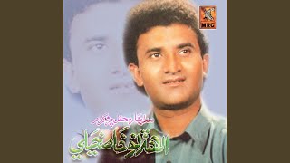 Konj Kur Ke Payi Kao