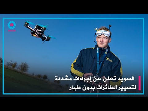 فيديو: سلامة البناء: الألعاب والطائرات بدون طيار والحزام