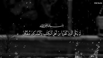 #কোরআন_ surah bayenah | সুরা বাইয়েনা  | মন জুড়ানো কোরআন তেলাওয়াত سوره بينه |   تلاوه القرانو |