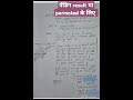 Result pending और permoted के लिए application कुछ इस प्रकार