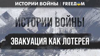 ❗️ Грязь, кровь и постоянная тень смерти. Боец КОРДа спасает раненых побратимов. "Истории войны"