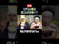 【検証】殻ごと食べるサンシャイン池崎 #サンシャイン池崎 #切り抜き #ギャラクシアン #切り抜き動画