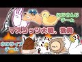 【#マスコッツ大戦】相剋、にじさんじマスコッツVSホロライブマスコッツ【ほのぼのコラボ】