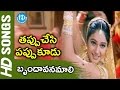 Brindavanamali Video Song - Tappuchesi Pappu Koodu Movie || Mohan Babu, Srikanth | M M Keeravani