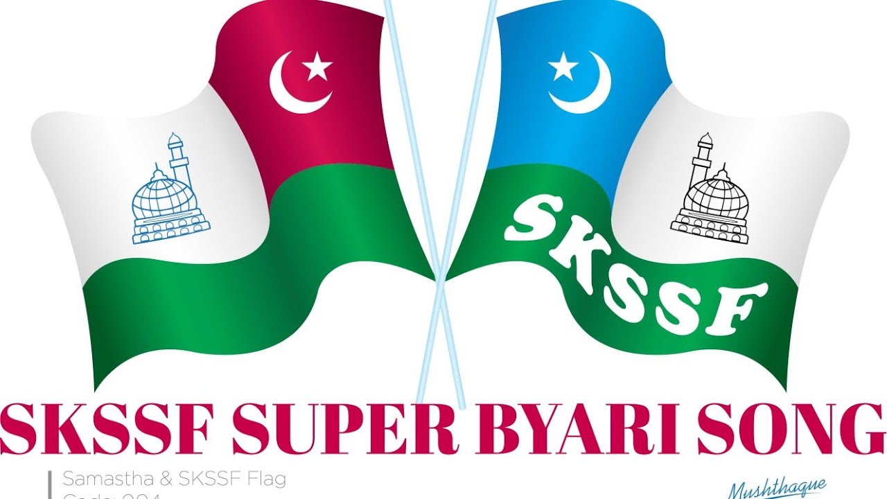 SKSSF SUPER BYARI SONG  SKSSF SUPER SONG