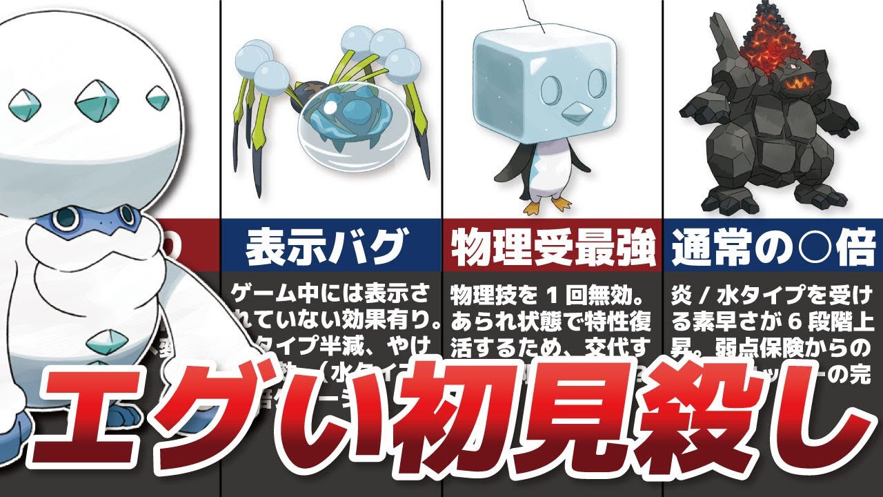 マイオナ勢の極み 地味に強い 歴代ポケモン Youtube