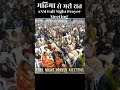 महिमा से भरी रात। ANM Full Night Prayer Meeting | #ankurnarulaministries #nightprayer #livechurch