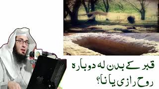 Pashto Bayan Sawal Jawab By Sheikh Abu Hassan Ishaq Swati