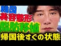 韓国 最高峰 の 脂肪移植 脂肪注入 をやっていただいた感想