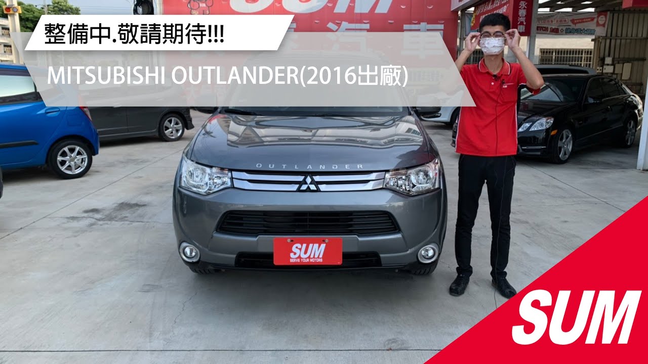 Sum中古車 Mitsubishi Outlander 16 整備中 敬請期待 彰化縣 Sum汽車網 Mitsubishi Outlander 永春汽車 二手車 Youtube Sum中古車 Mitsubishi Outlander 16 整備中 敬請期待 彰化縣 Sum汽車網 Mitsubishi Outlander 永春汽車 二手車 Youtube