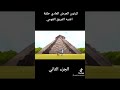 اغنية الفريق القومي 