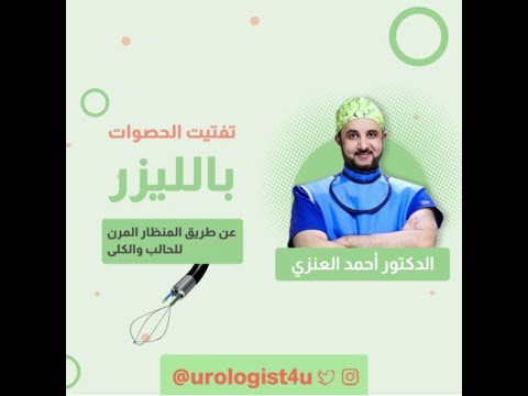 فيديو: Struvite المثانة الحجارة في الكلاب