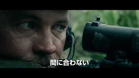 【ナレーション:杉田智和】ラッセル・クロウが挑む極限のサバイバル・アクション！映画『ランド・オブ・バッド』予告