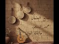 شايع العثمان حمدالمسعود مالك لوى 2026