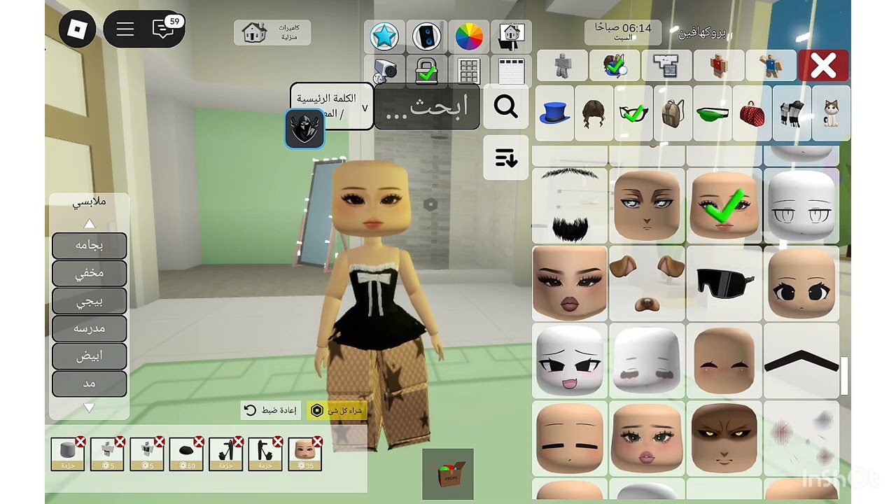 اليوم سويت سكن مع البيست مالتي🫂 بس كل وحده ما تعرف شنو نسوي سكن يعني اكو فواصل بيناتنا مشاهده ممتعه 