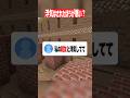 浮気はされた方が悪い? #マイクラ #shorts