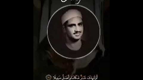 ترتيل🎧 رائع للشيخ المنشاوي من سورة الفرقان " وَكَذلك جعَلْنا لكلِّ نَبِيٍّ عَدوا منَ الْمجرِمِين "👍.