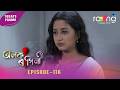 Alaka Ragini - অলকা ৰাগিনী | Promo | 19th May 2026 | Ep No 116