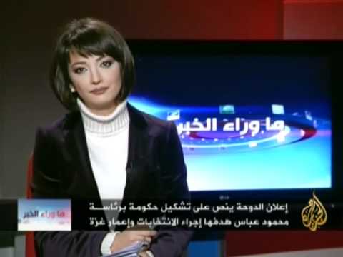 ما وراء الخبر - إعلان الدوحة للتوافق الفلسطيني