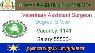 TNPSC Veterinary Assistant Surgeon Notification Released 2019-20