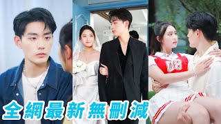 Download Lagu 她玩遊戲輸了隨機挑了個帥哥要聯繫方式,沒想到竟是暗戀她多年的霸道總裁,從此被他死死盯上,步步淪陷,追著她寵上天!#甜宠 MP3 Download Lagu 她玩遊戲輸了隨機挑了個帥哥要聯繫方式,沒想到竟是暗戀她多年的霸道總裁,從此被他死死盯上,步步淪陷,追著她寵上天!#甜宠 MP3