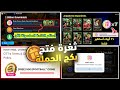 ثغرة أستلام عقد أبيك مضمون الأن استلم 7 ابيك عقد أختيار مجاني أستلم 500 كوينز مجانية مخفية