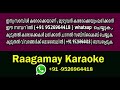 Ellarum Chollanu Ellarum Chollanu Karaoke with Lyrics malayaam - Neelakuyil song karaoke Mp3 Song