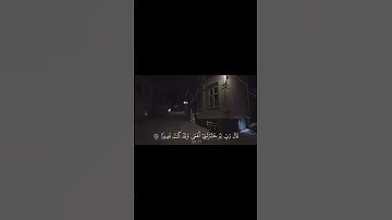 سورة طه - الآية 124~د محمد اللحيدان #قران_كريم