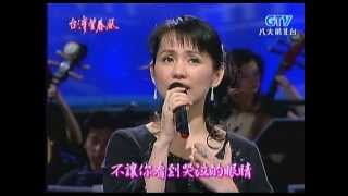 Video voorbeeld van "蔡幸娟_其實你不懂我的心(200712)"
