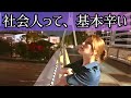 【大手外資系メーカー】優秀社員賞、獲得。色々乗り越えた私による悩み相談。