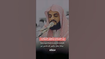 Raad Al kurdi Whatsapp status with Urdu translation/ رعد الكردي حالات واتس اب / سورة هود