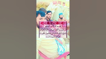 #سورة_الفلق #اكسبلور #دحمان #duet #البرزخ #تيك_توك #الرحمن #المراه #villagelife #دويتو