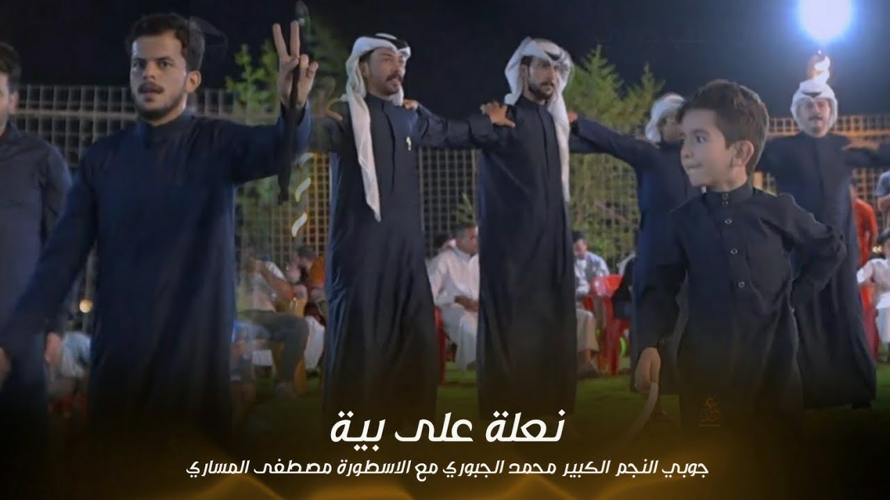 كلمن يكول انساك ❤ | جوبي فرقة العراق الاولى مع النجم محمد الجبوري 07509297991