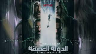 Welcome Back Minister -Deep State (Netflix Original Series Soundtrack) - Music by Youssef Guezoum